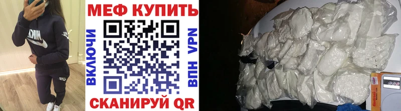Меф мяу мяу  Белоозёрский